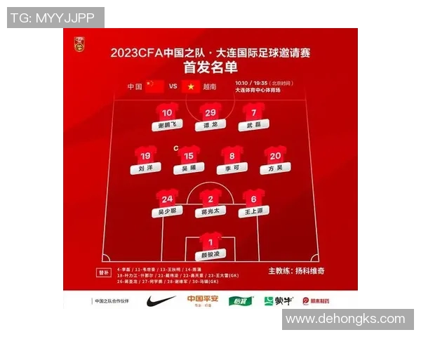 国足比分查询最新动态及比赛结果分析全方位解读