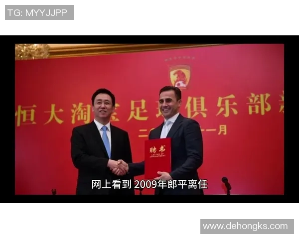广东恒大足球教练团队解析与发展战略探讨
